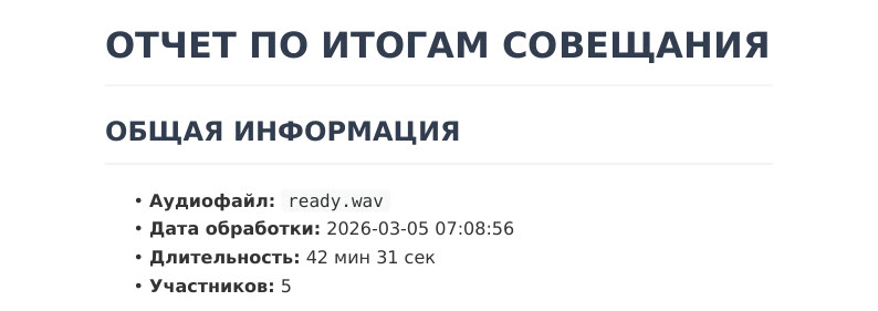 Общая информация