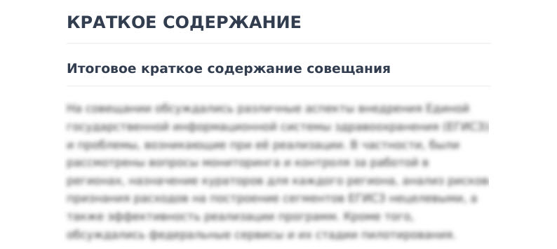 Общая информация