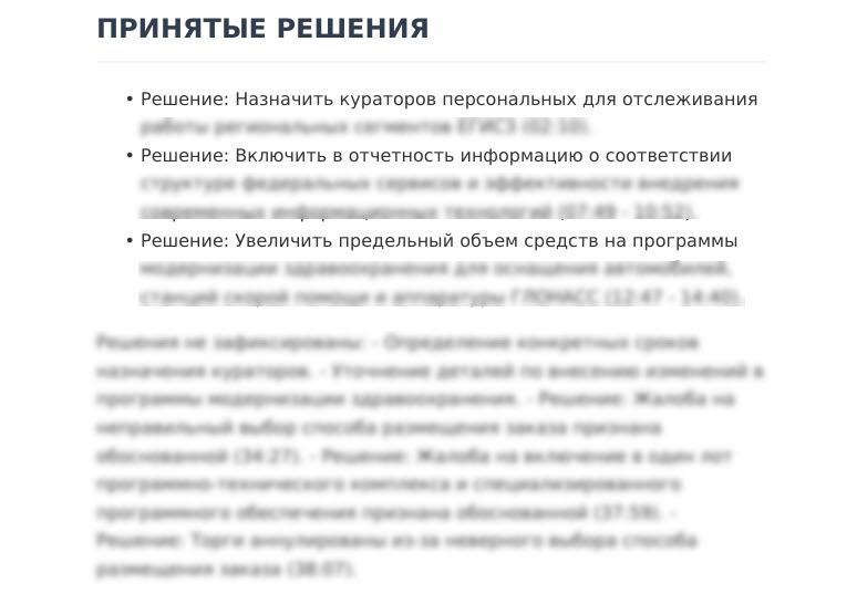 Общая информация