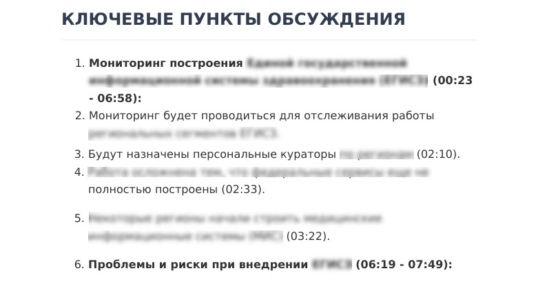 Общая информация