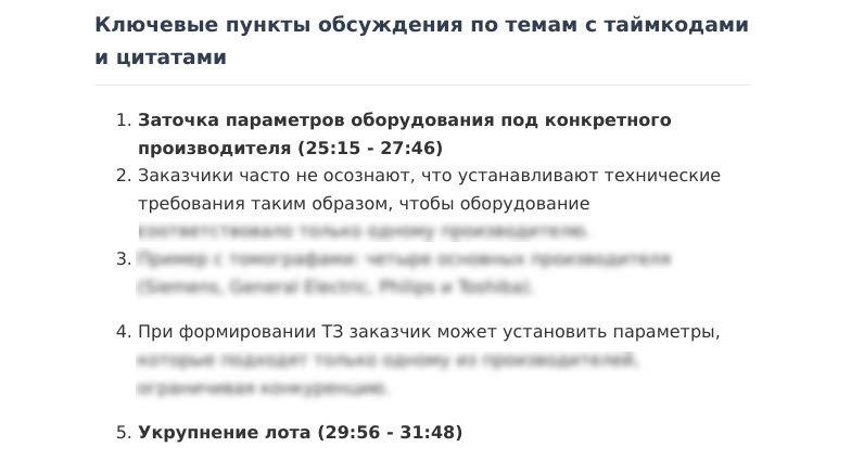 Общая информация