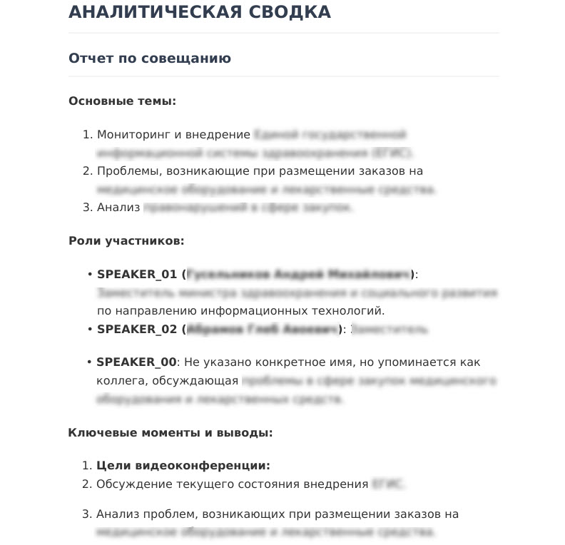 Общая информация