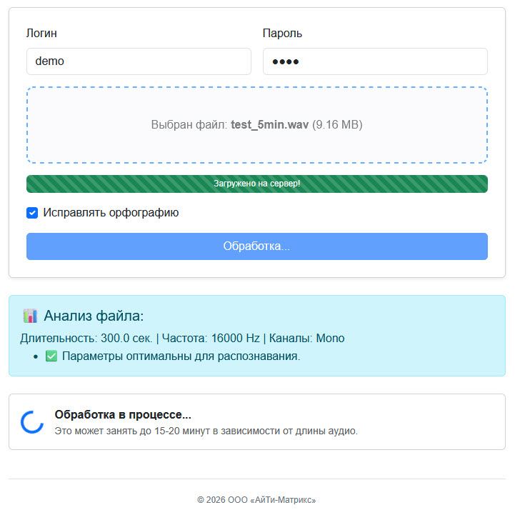 Поля для ввода данных перед обработкой