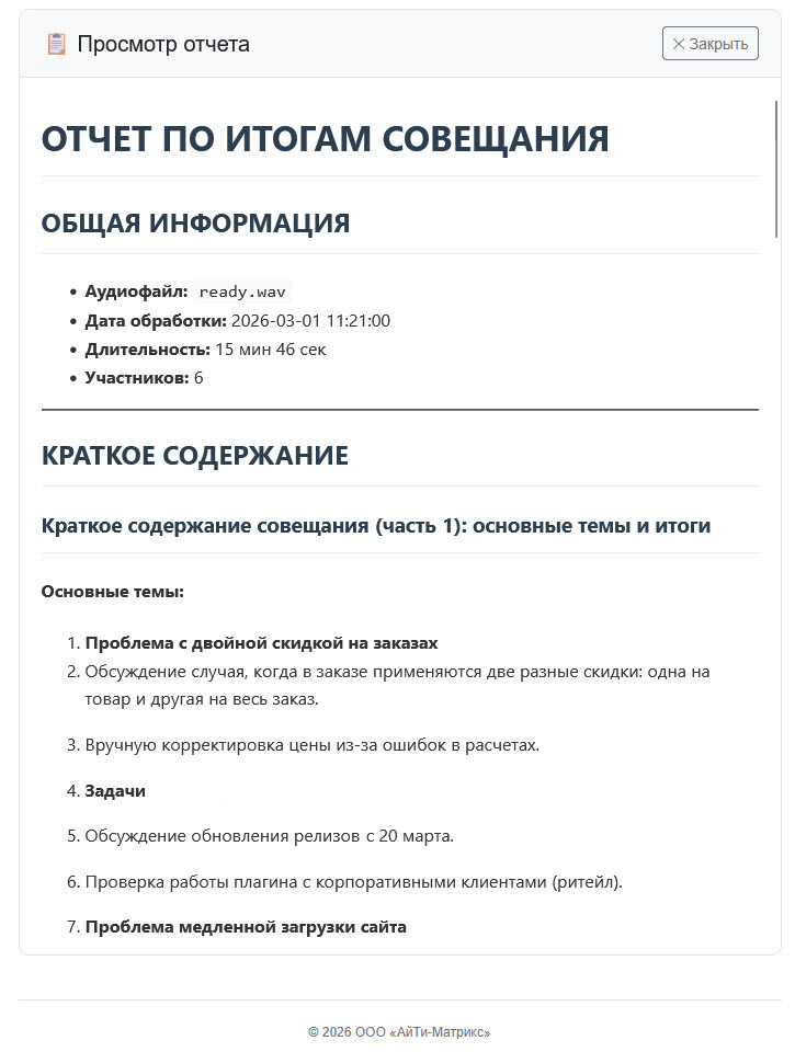 Поля для ввода данных перед обработкой